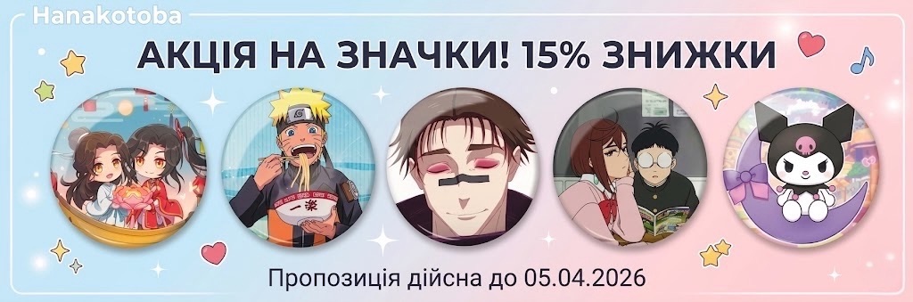 Значки в 20206