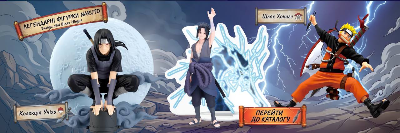 Наруто квітень 