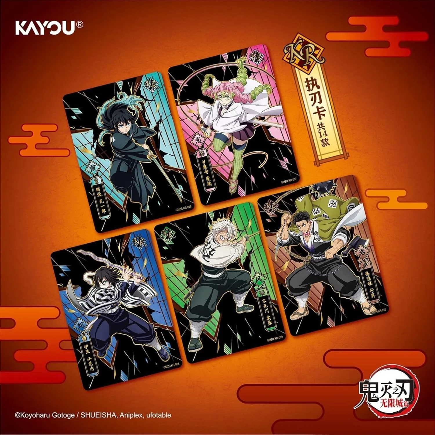 Аніме картки Kayou Demon Slayer (Клинок, який знищує демонів) — Арка Нескінченної фортеці (Infinity Castle) 2